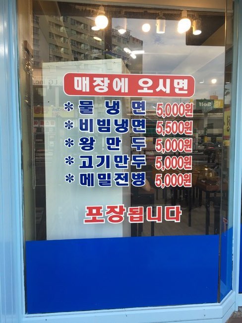 유성칡냉면 이미지