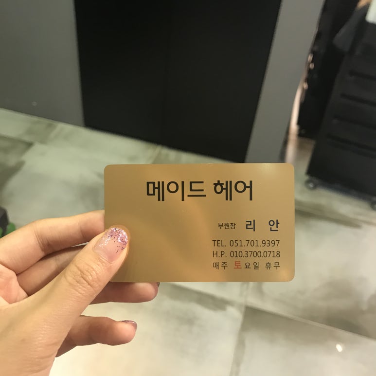 리원미용실 이미지