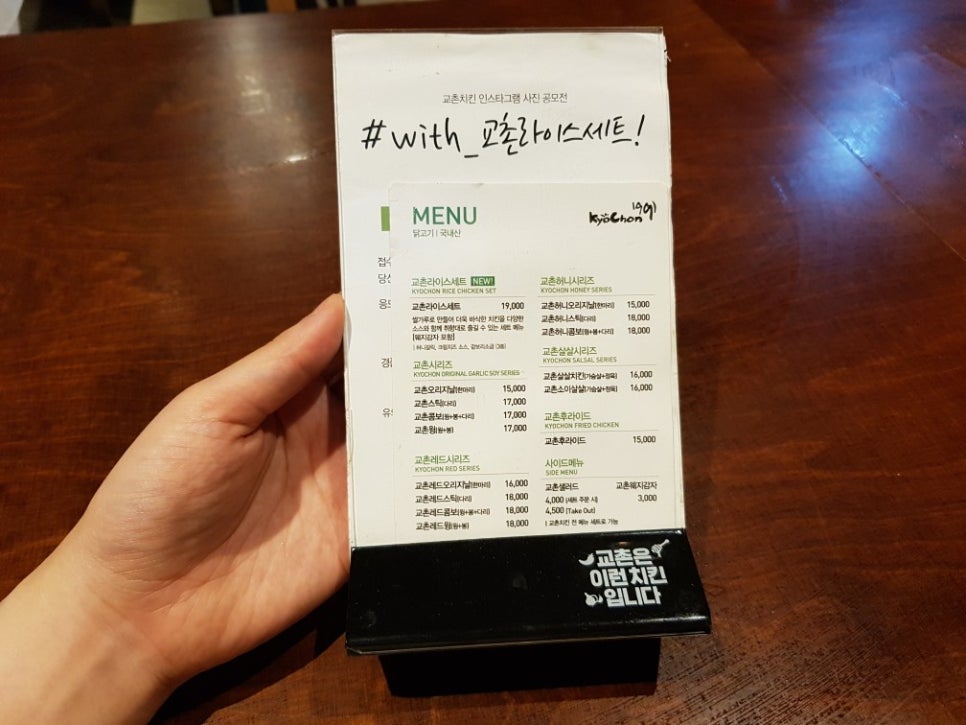 교촌치킨남양점 이미지