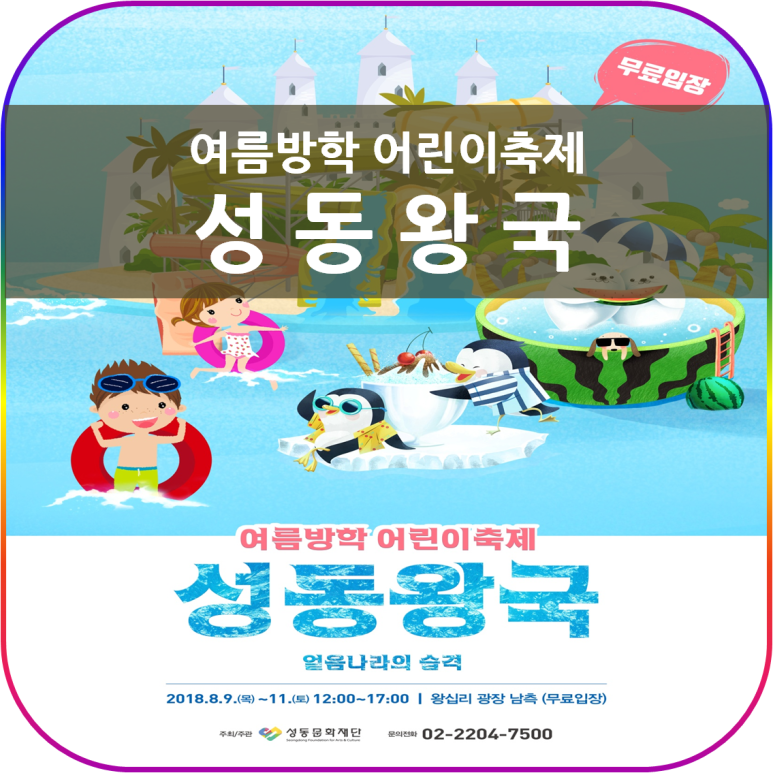 어린이왕국 이미지