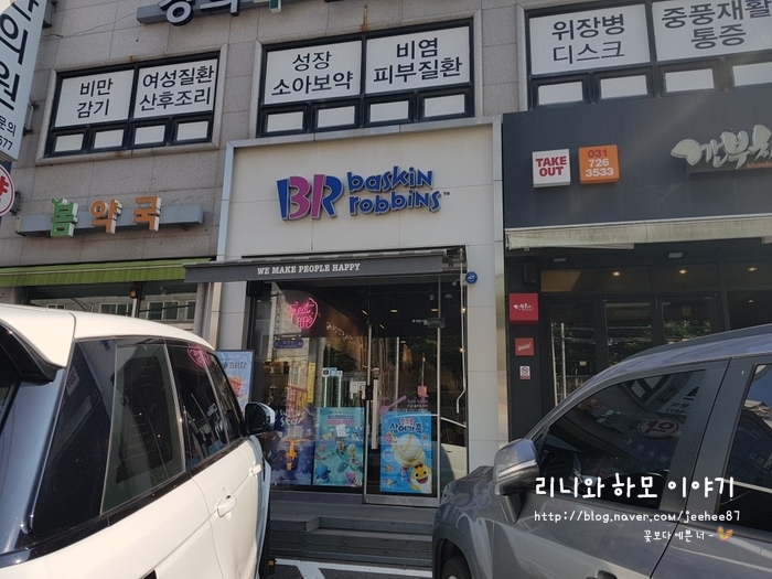 베스킨라빈스 광주신현점 이미지