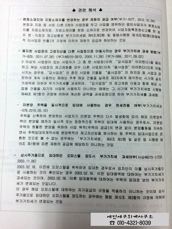 세진세무회계 이미지