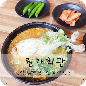 진영회관 이미지