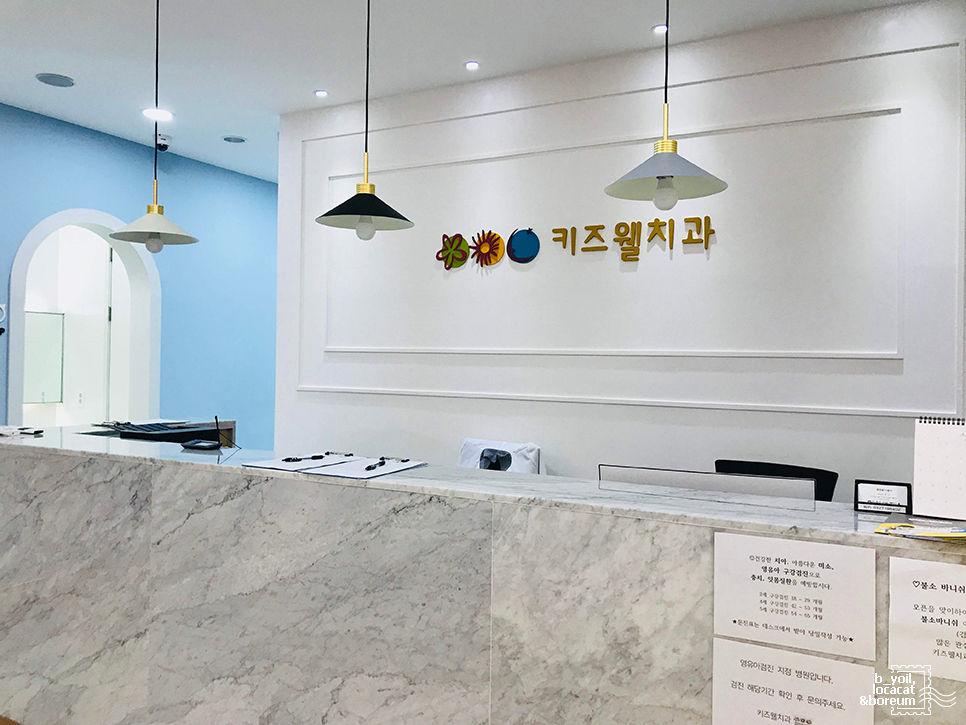 키즈웰치과 이미지