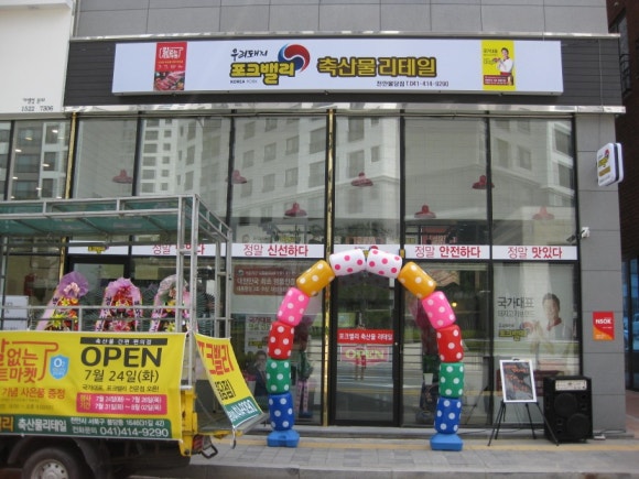 포크밸리 리테일 이미지