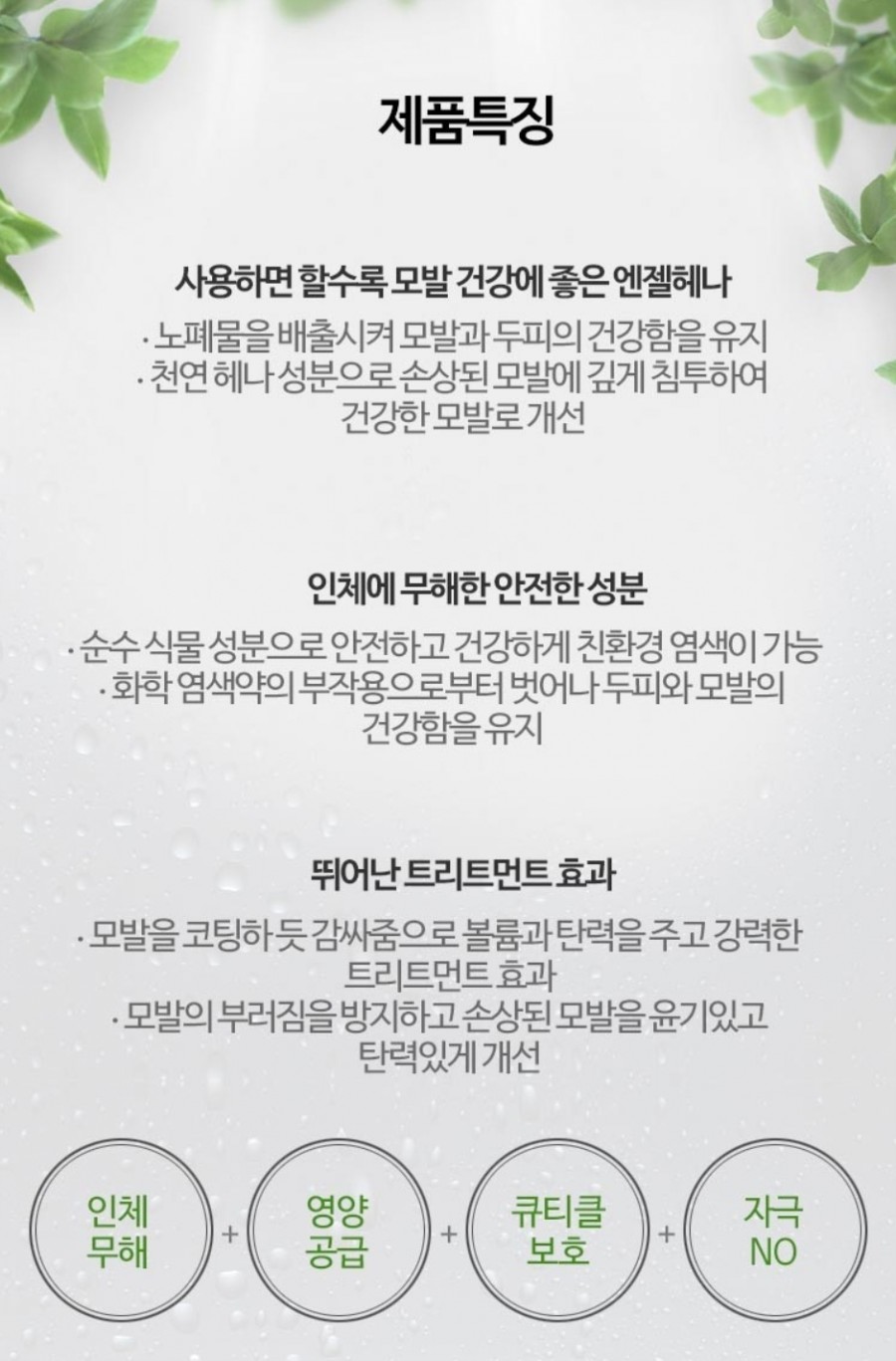 헤나킹 이미지