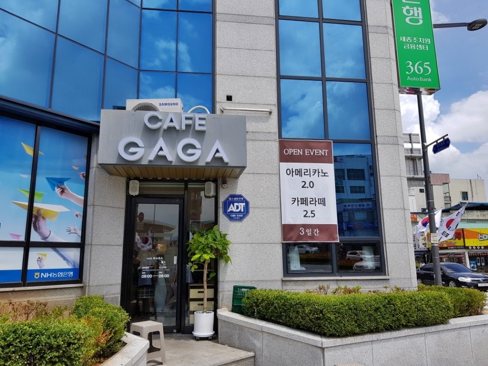 카페가가 이미지