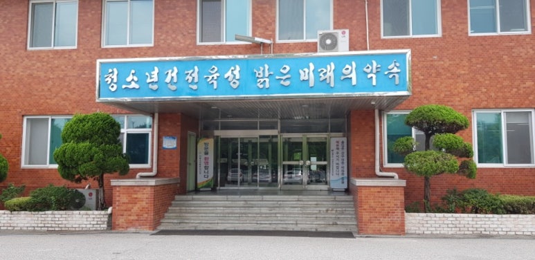 서울소년분류심사원 이미지