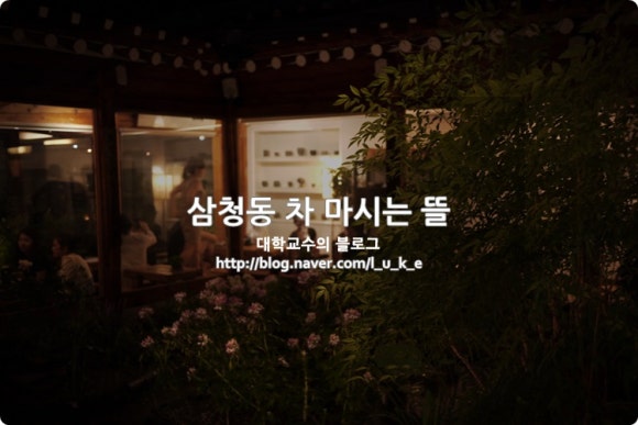 차마시는뜰 이미지
