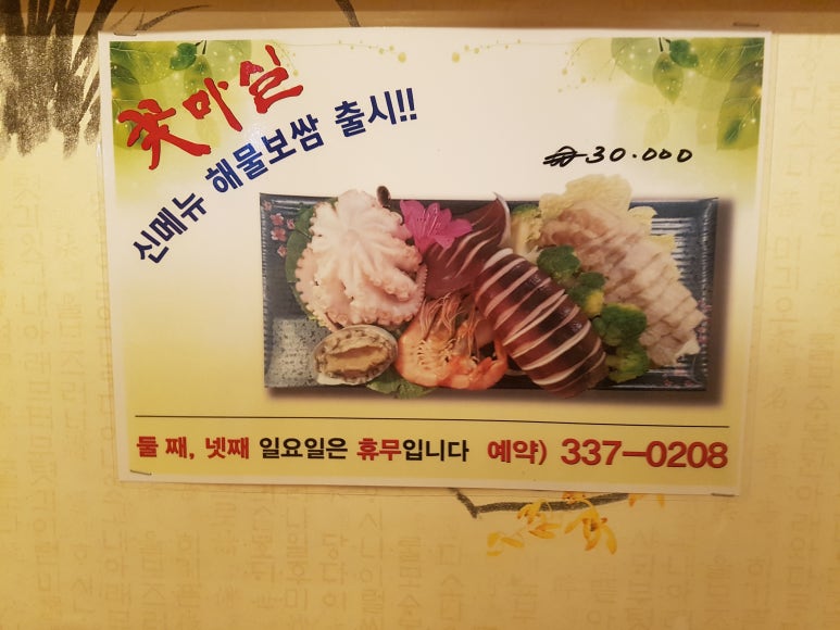 꽃마실해물칼국수 이미지