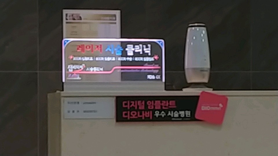연세림치과 이미지
