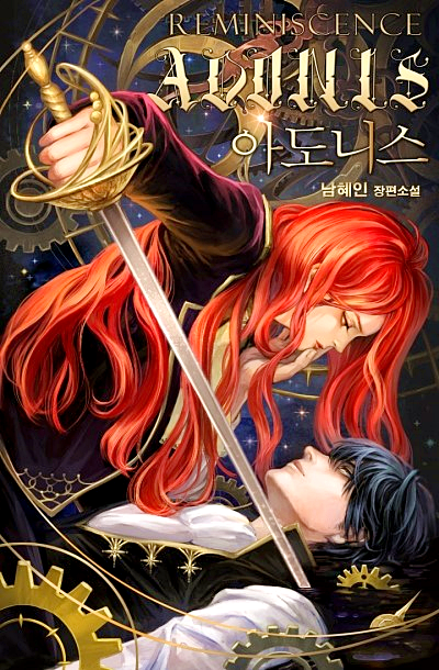 아도니스 이미지