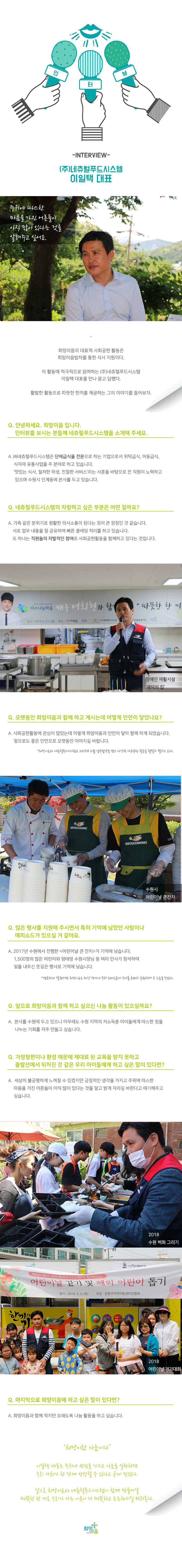 (주)이음푸드 이미지