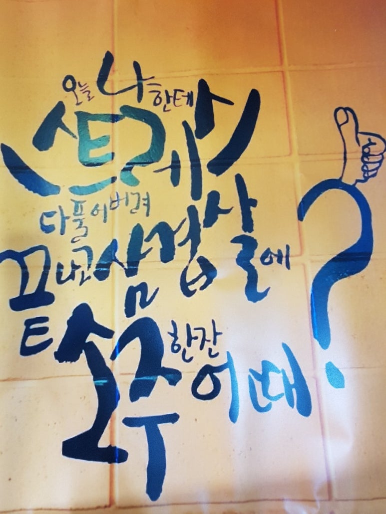 흥부대박맛고기 이미지