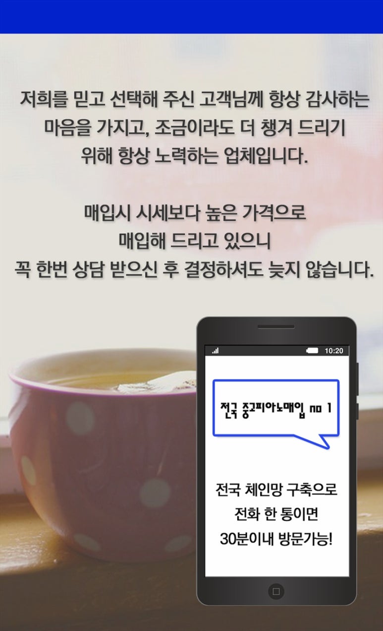 영창피아노제천 이미지