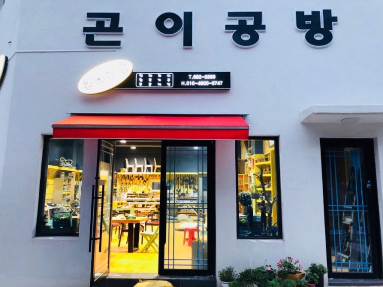 나무향기공방 이미지