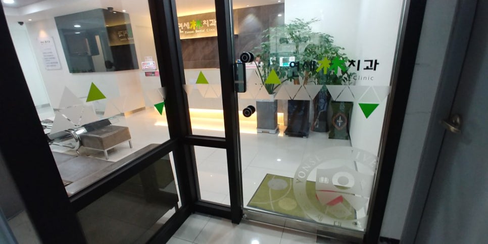연세림치과 이미지
