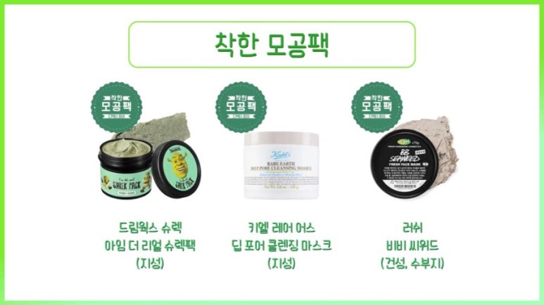 착한모공 이미지