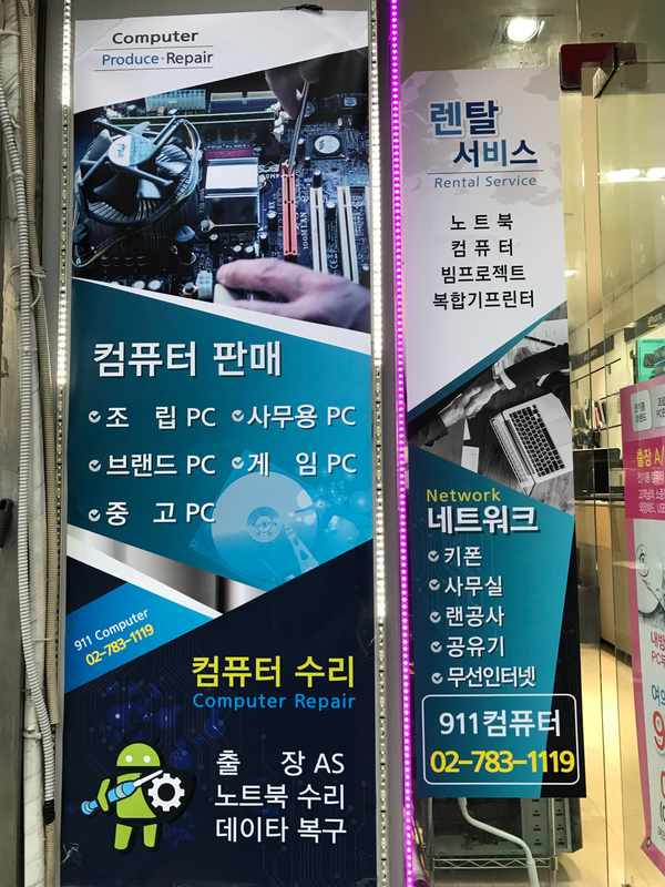 컴911 이미지
