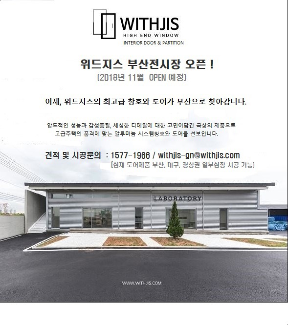 위드지스부산 이미지