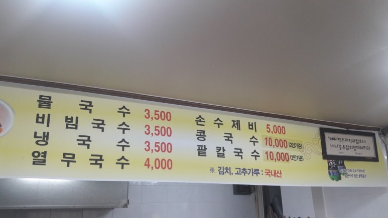 옛날아줌국수 이미지