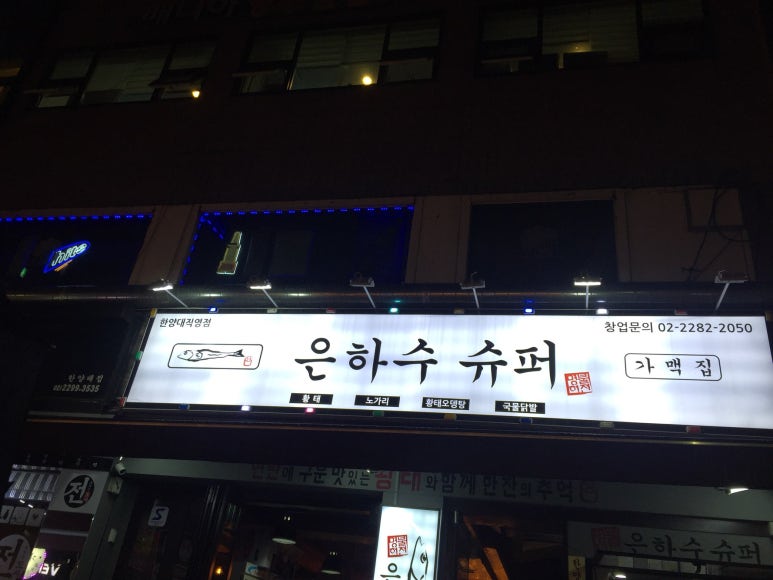 은하수슈퍼 이미지