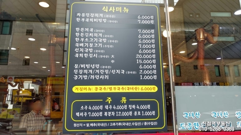 우리마을정육식당 이미지