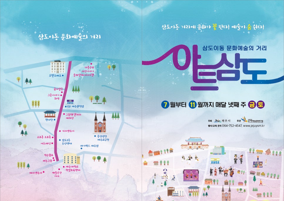 제주영상문화연구원 이미지