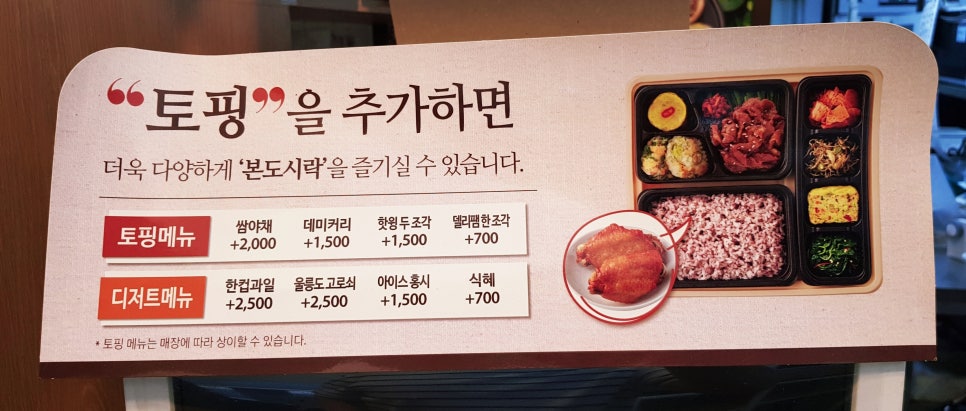 본도시락 천호점 이미지