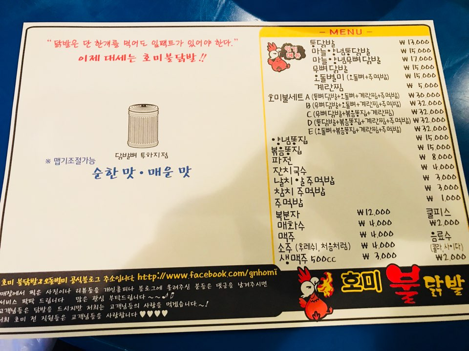 호미불닭발 이미지