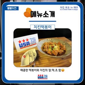 별별치킨 이미지