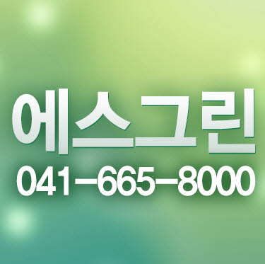 그린종합환경 이미지
