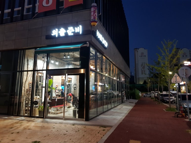 외출준비헤어샵 이미지