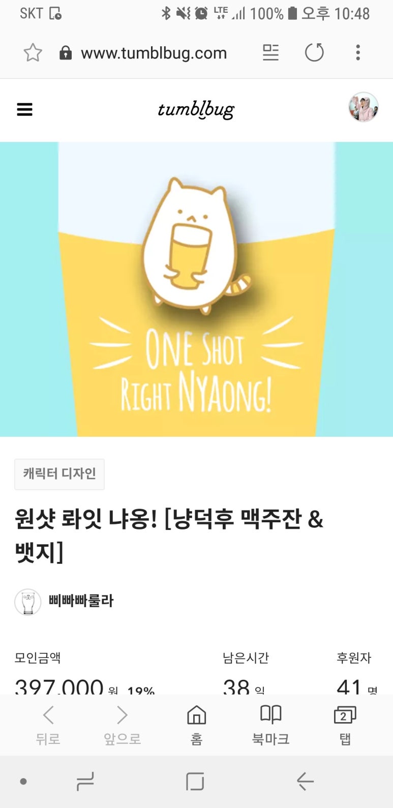 삐빠빠룰라 2 이미지