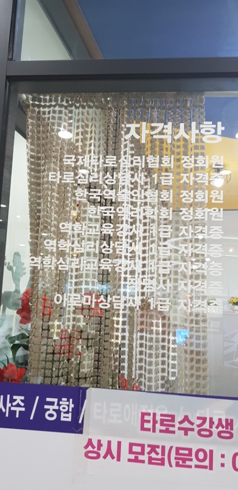 사주타로커피 이미지