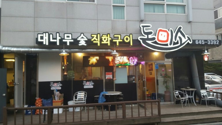 돈미소 이미지