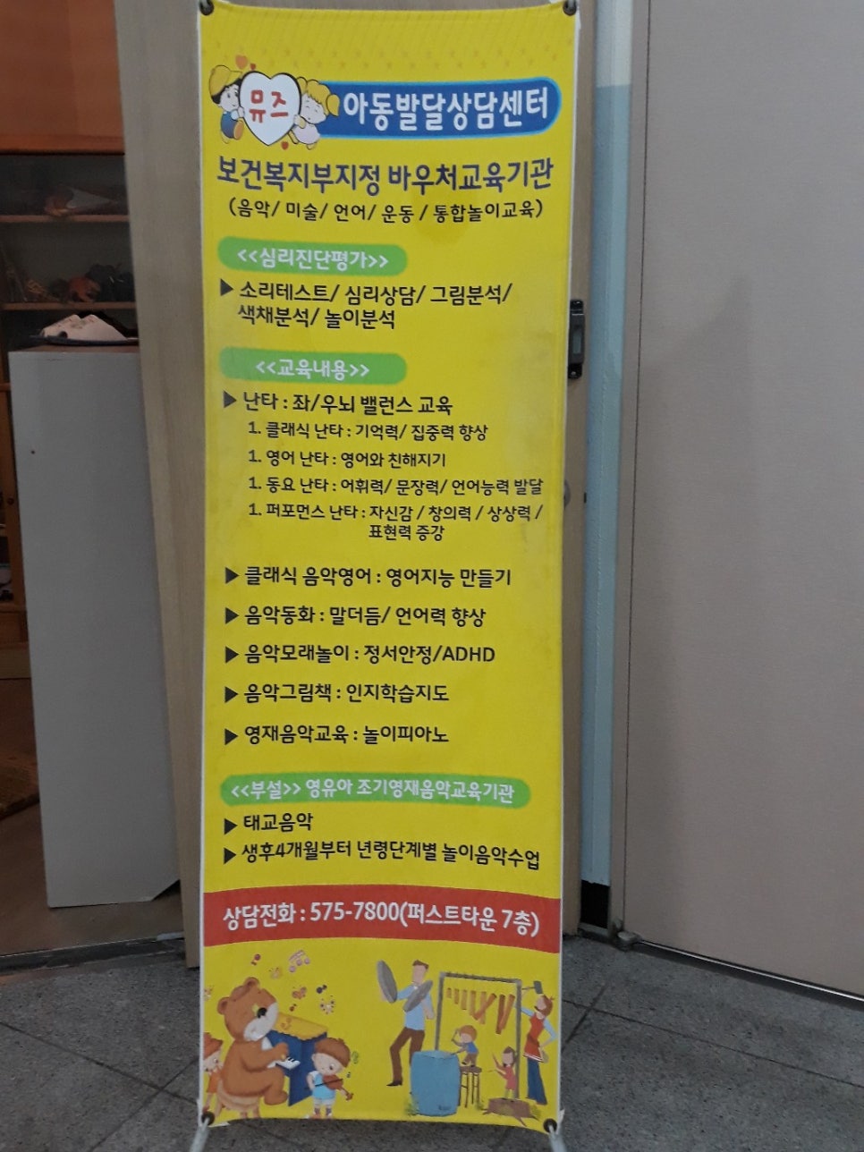 한국뇌파심리연구소 이미지