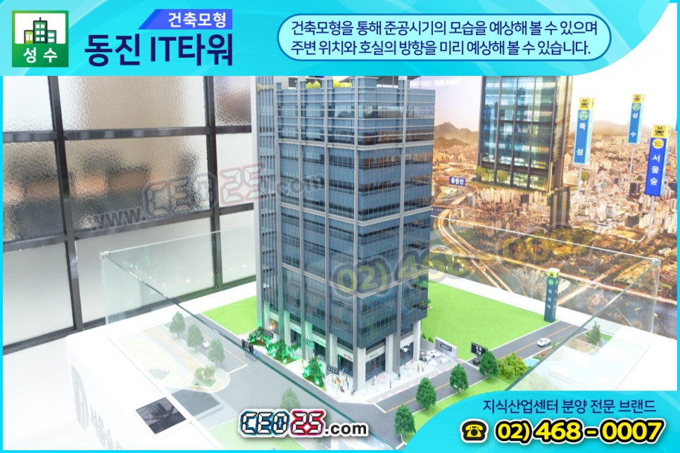 동진산업 이미지