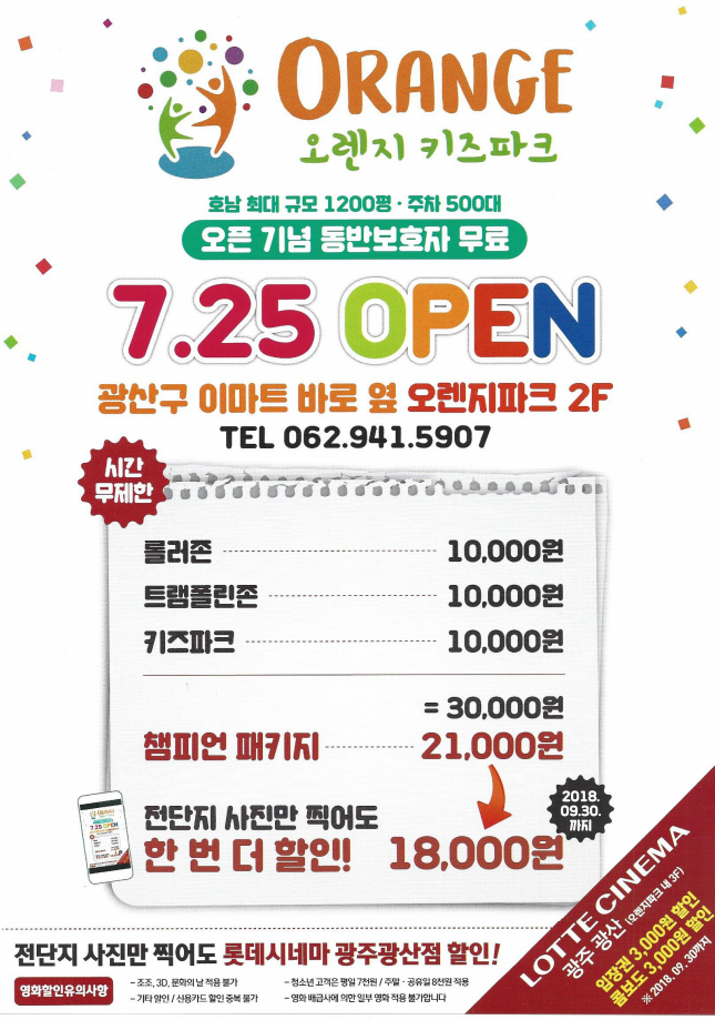 오렌지키즈카페 이미지