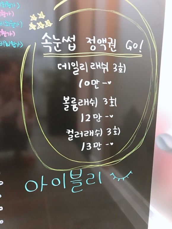 아이블리 이미지