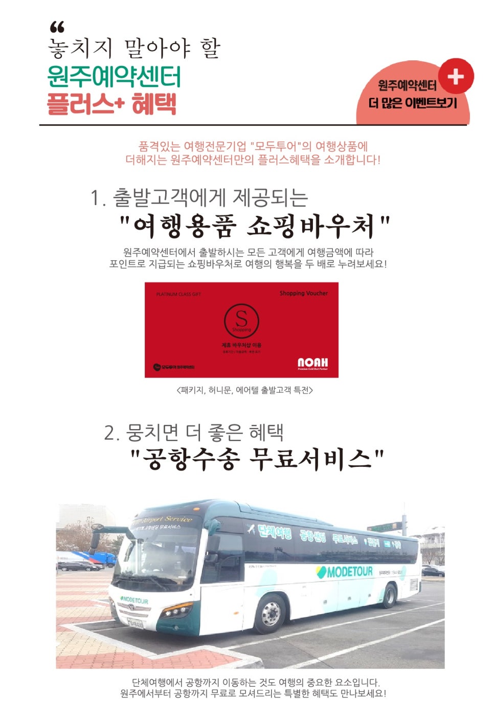노아투어컴퍼니 이미지