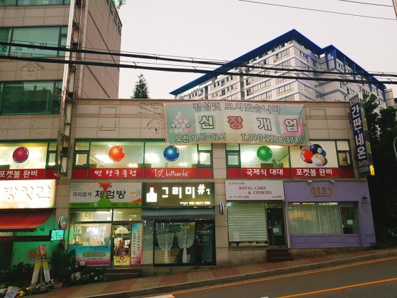 썬당구클럽 이미지