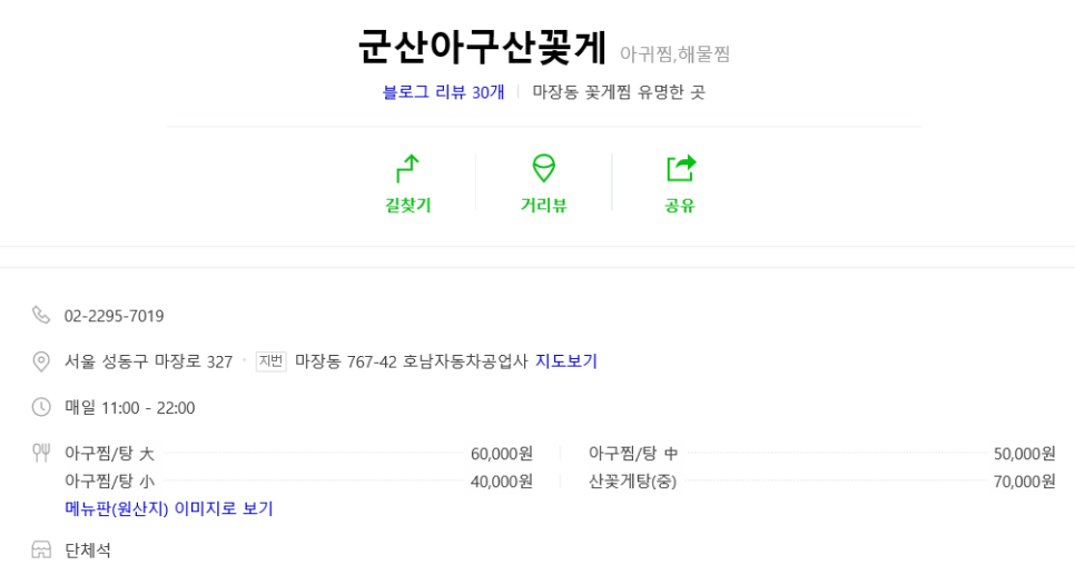 군산아구 이미지