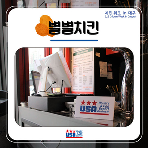 별별치킨 이미지