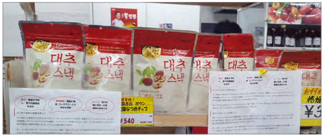 코리아보은대추협동조합 이미지