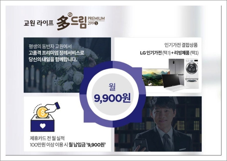 다드림상조 이미지