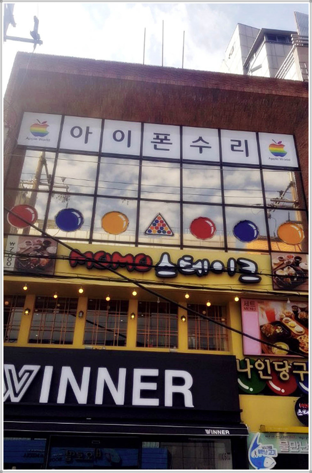 대구아이폰수리센터 이미지