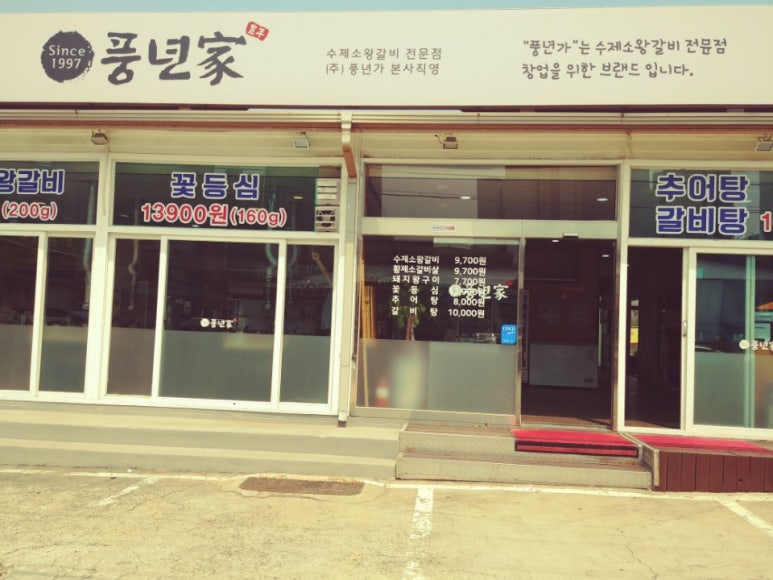 갈비家(가) 이미지