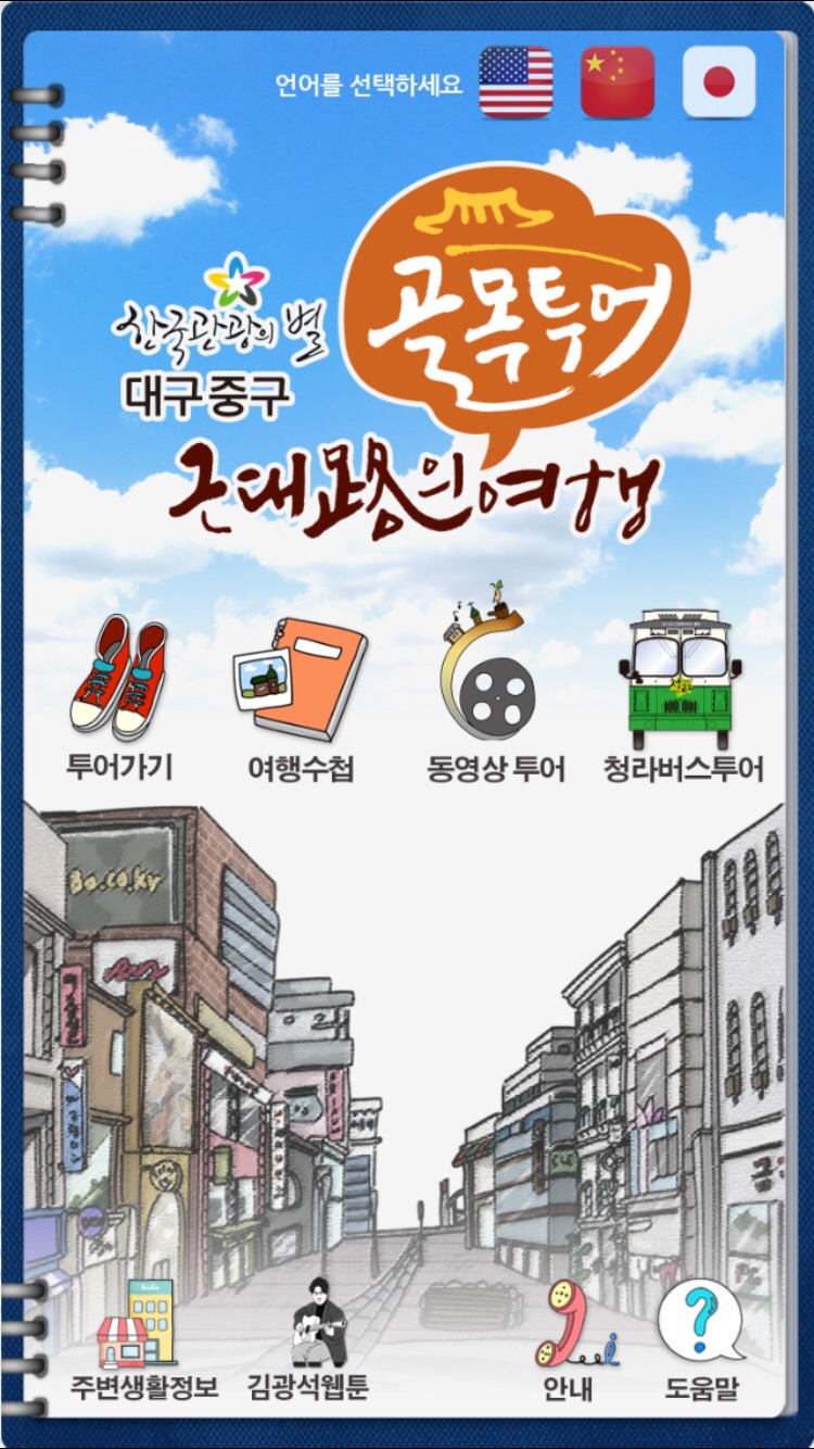 골목투어 이미지