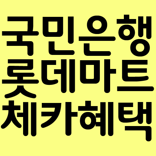 행복한 알마트 이미지